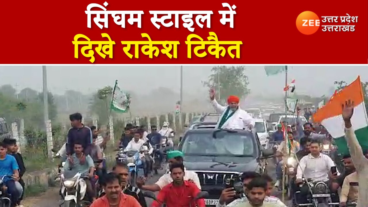 Rakesh Tikait reached jewar with massive supporters watch video