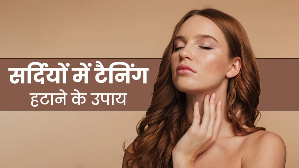 Milk Powder Face Mask To Get Rid Of Tanning Summer Skin Care Hindi