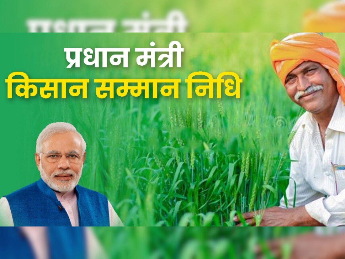 Pm Kisan Installment: 19 दिन बाद भी नहीं आई PM किसान योजना की 13वीं किस्त? अन्नदाता के पास हैं ये विकल्प