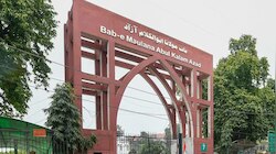 जामिया के फैसले से नाराज छात्र, CUET के तहत दाखिला नहीं दिए जाने पर प्रदर्शन