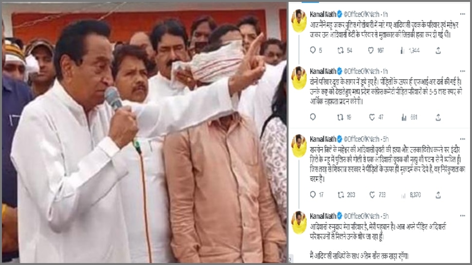 'आदिवासी अत्याचार में MP अव्वल', 17 साल के आंकड़े पेश कर कमलनाथ ने शिवराज सरकार पर लगाए गंभीर आरोप