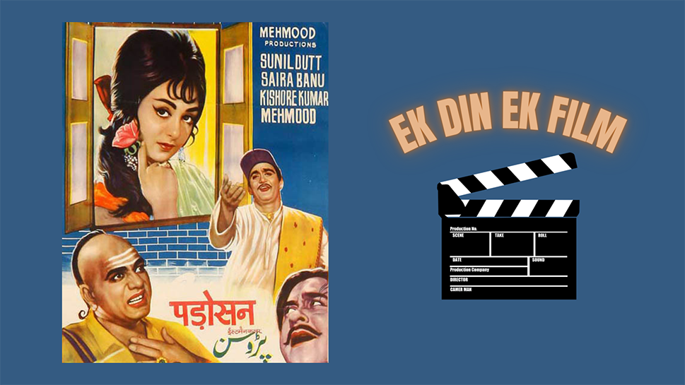 Ek din Ek film: फिल्म तो हो गई ऑल टाइम हिट, मगर सुनील दत्त को हो गया यह नुकसान Ek din Ek film: फिल्म तो हो गई ऑल टाइम हिट, मगर सुनील दत्त को हो गया यह नुकसान