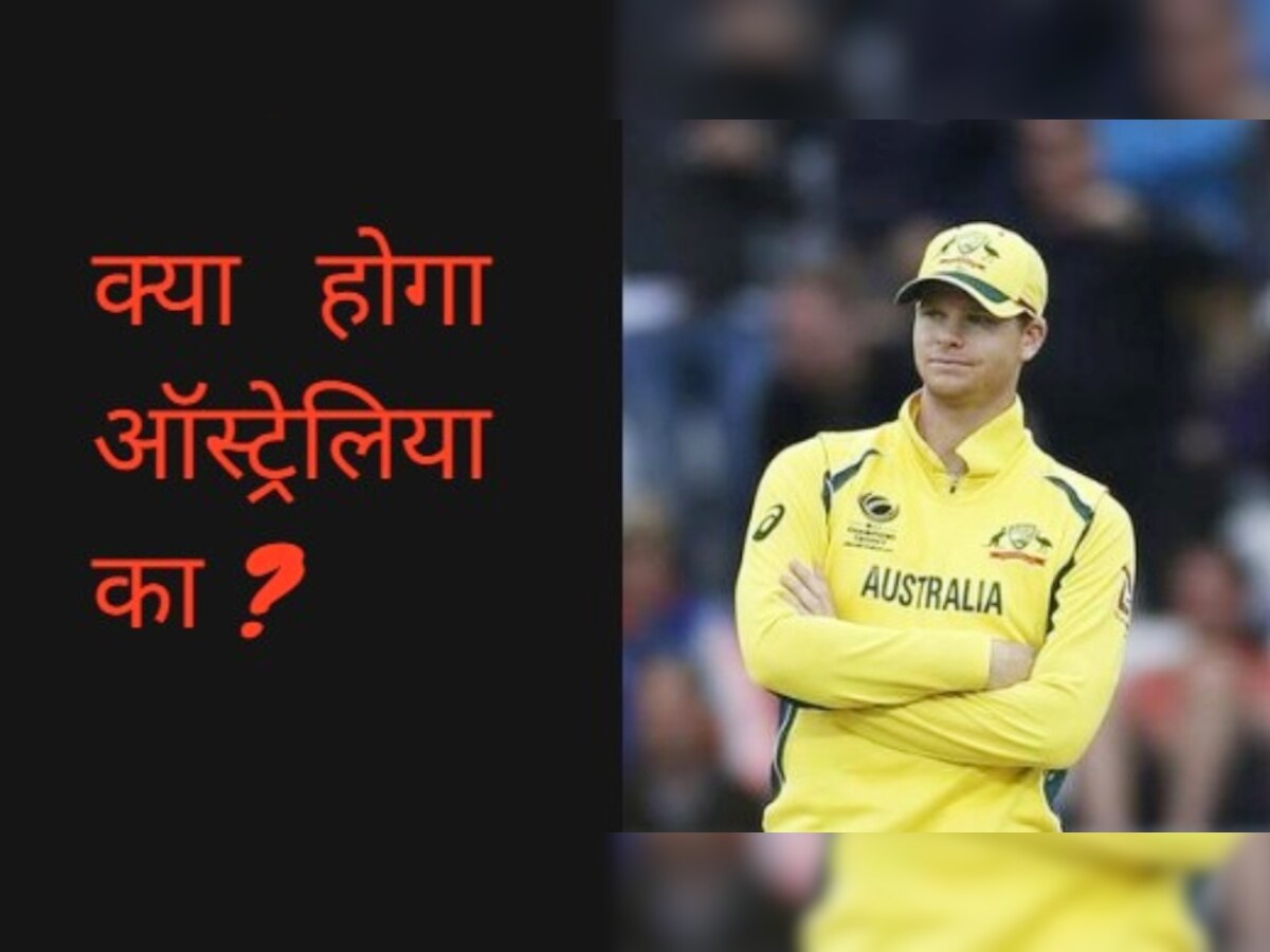 Ind vs Aus: टीम इंडिया में इस दिग्गज की एंट्री से कांपेंगे ऑस्ट्रेलियाई, नाम सुनते ही खौफ में आ जाते हैं स्मिथ!