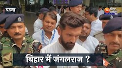 Chirag Paswan Video : चिराग पासवान ने नीतीश कुमार पर लगाया ये बड़ा आरोप 