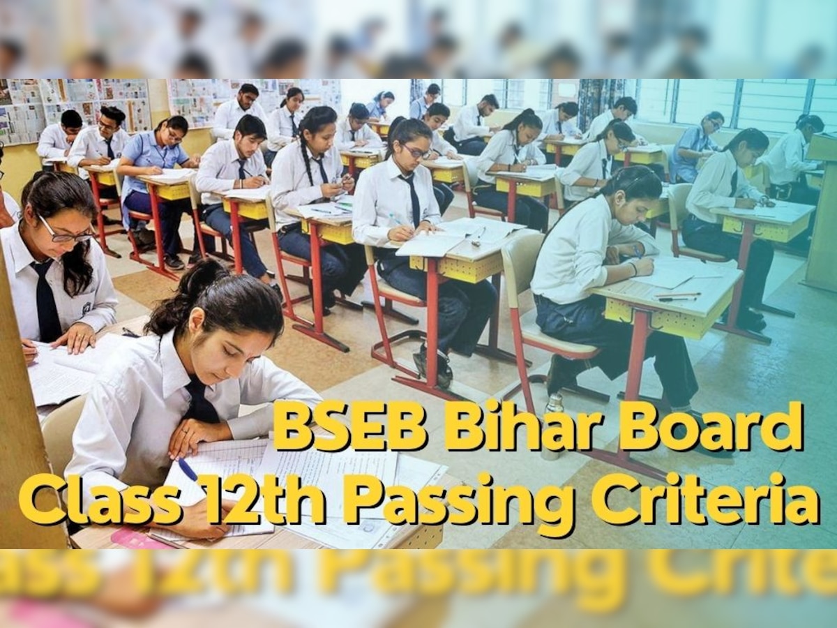 Bihar Board 12th Result 2023: आज होगा परीक्षा तारीखों का ऐलान? जानें क्या है पासिंग क्राइटेरिया