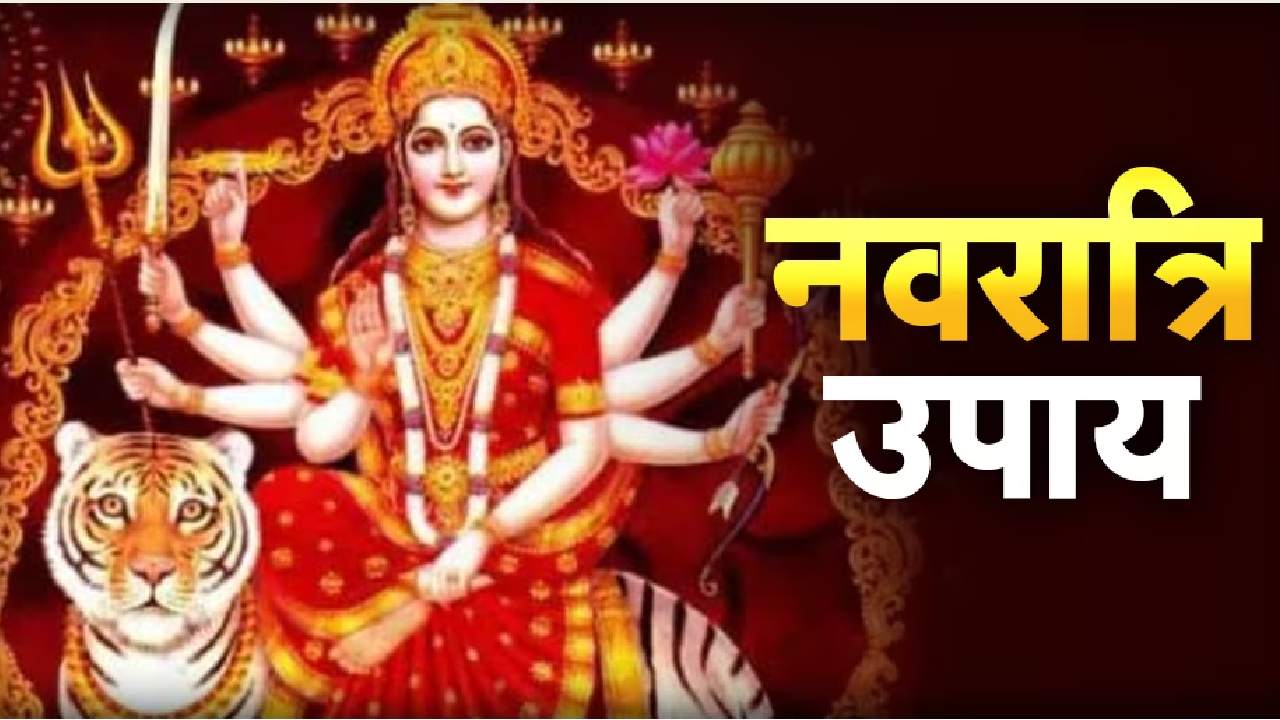 Chaitra Navratri 2023: कलश और मूर्ति स्थापना पर भूल कर भी न करें ये गलती नहीं तो होगा भारी नुकसान, वास्तु के अनुसार जानें नियम