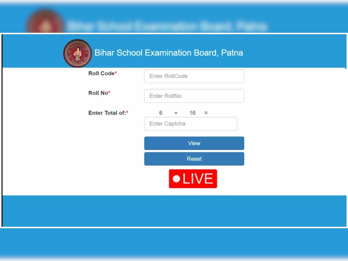 Bihar Board 12th के रिजल्ट की तारीख, बिना स्मार्टफोन और इंटरनेट के भी चेक कर पाएंगे अपने हर सब्जेक्ट के नंबर