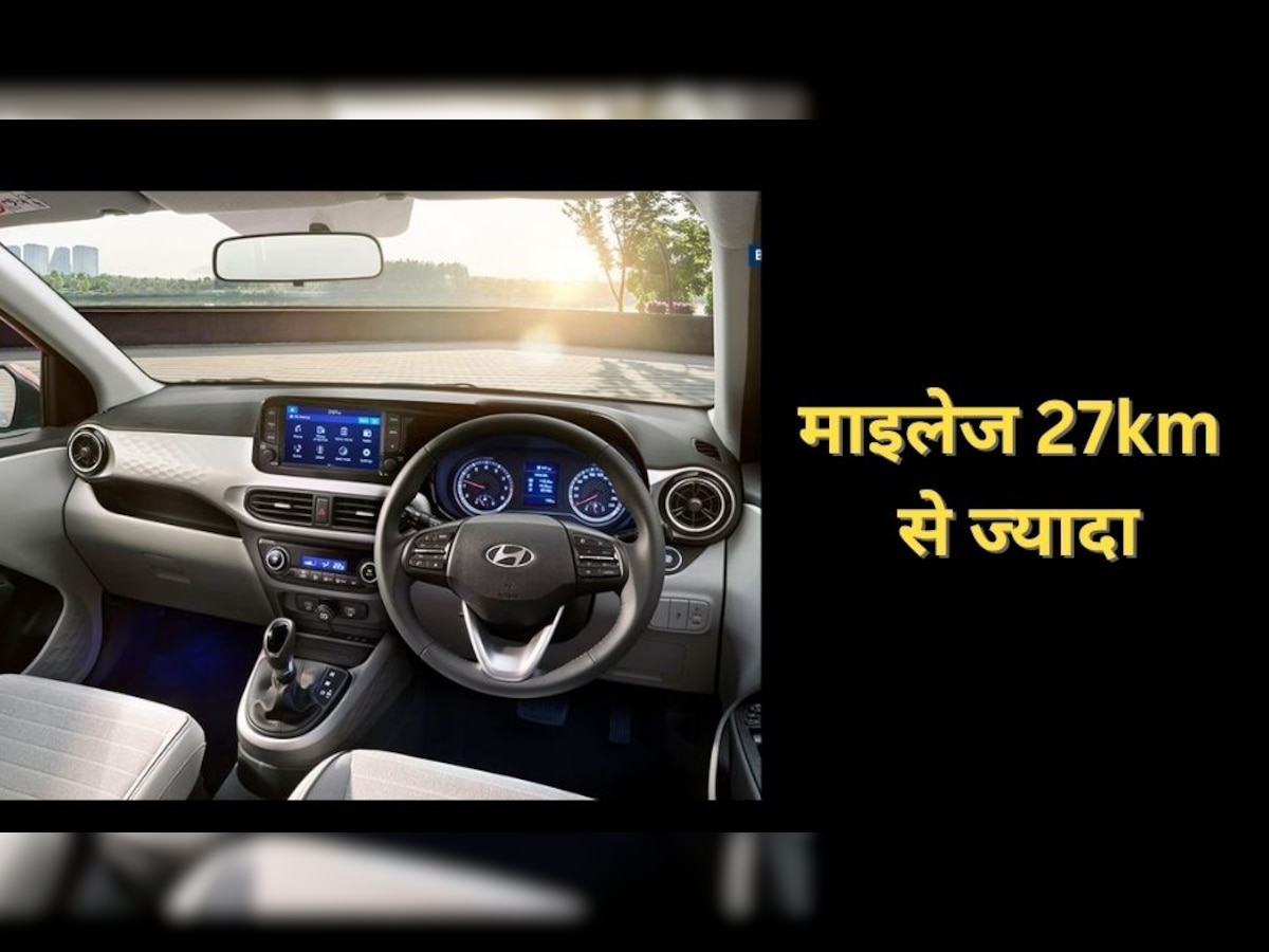 Hyundai की सस्ती कार कर रही दिलों पर राज, नए अवतार में खूब हो रही सेल, i20 से ज्यादा बिकी