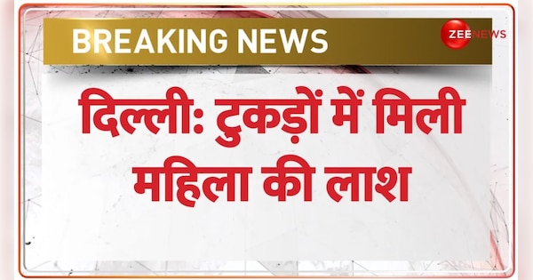 Delhi Case: Dead body find in Sarai Kale Khan area | Delhi: सराय काले खां इलाके में मिला शव, पॉलिथीन में पैक कर फेंकी महिला की लाश | Zee News Hindi