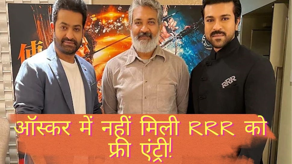 Oscars 2023: क्या सच में SS Rajamouli की RRR टीम को नहीं मिली थी ऑस्कर में फ्री एंट्री? लाखों में खरीदी एक सीट! Oscars 2023: क्या सच में SS Rajamouli की RRR टीम को नहीं मिली थी ऑस्कर में फ्री एंट्री? लाखों में खरीदी एक सीट!