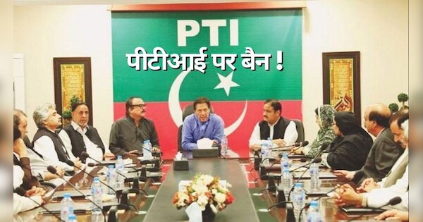 Pakistan Rana Sana Ullah Khan govt mulling legal options to declare PTI ...