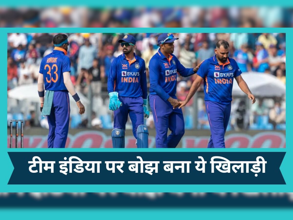 IND vs AUS: ऑस्ट्रेलिया सीरीज के साथ ही खत्म होगा इस खिलाड़ी का वनडे करियर! टीम इंडिया पर बना बोझ