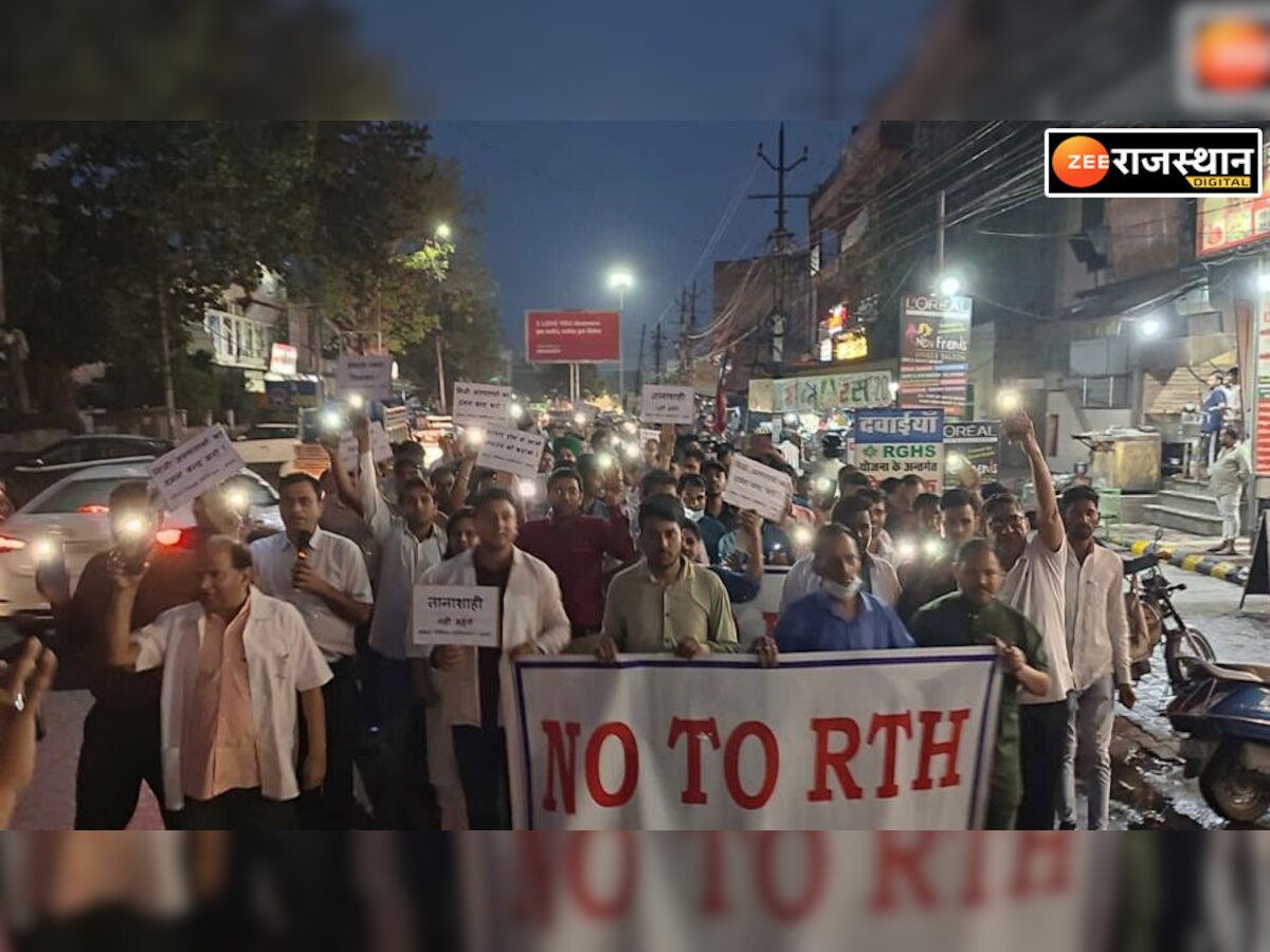 अलवर में Right to health Bill का निजी अस्पतालों ने किया विरोध, कैंडल मार्च निकालकर जताया रोष