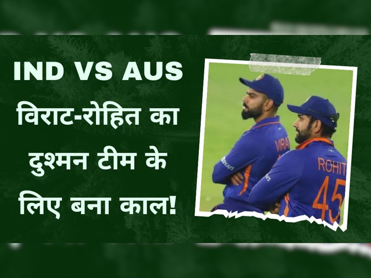 IND vs AUS: विराट-रोहित का दुश्मन टीम इंडिया के लिए बन गया काल, दूसरे वनडे मैच में ऐसे किया तहस-नहस!