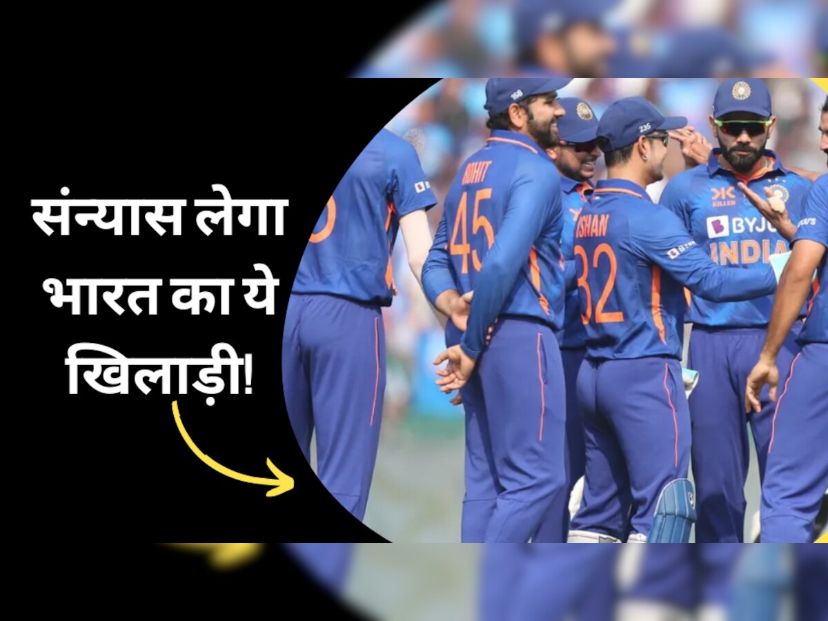 IND vs AUS: भारत-ऑस्ट्रेलिया वनडे सीरीज के बीच संन्यास लेगा भारत का ये खिलाड़ी! BCCI ने अचानक निकाल दिया बाहर