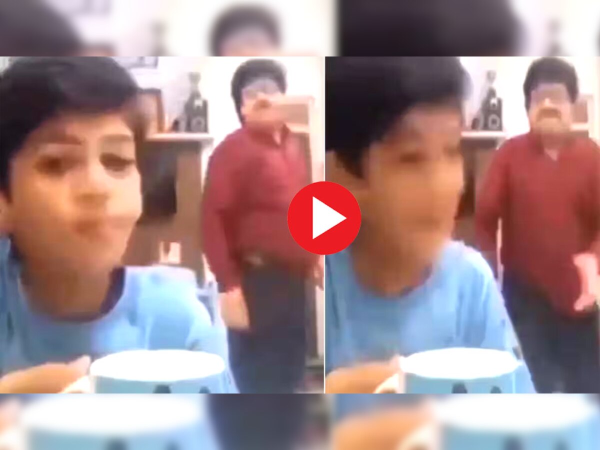 Video: बेटा ही बन गया पापा की गर्लफ्रेंड, बोला- जिस पूजा शर्मा को आप चाय पर बुला रहे वो...