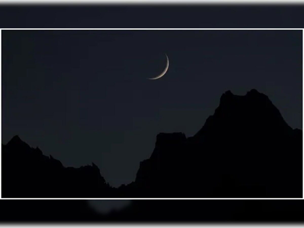 Ramadan 2023: सऊदी अरब के सुप्रीम कोर्ट का आदेश, कल चांद देखने का सुनाया हुक्म