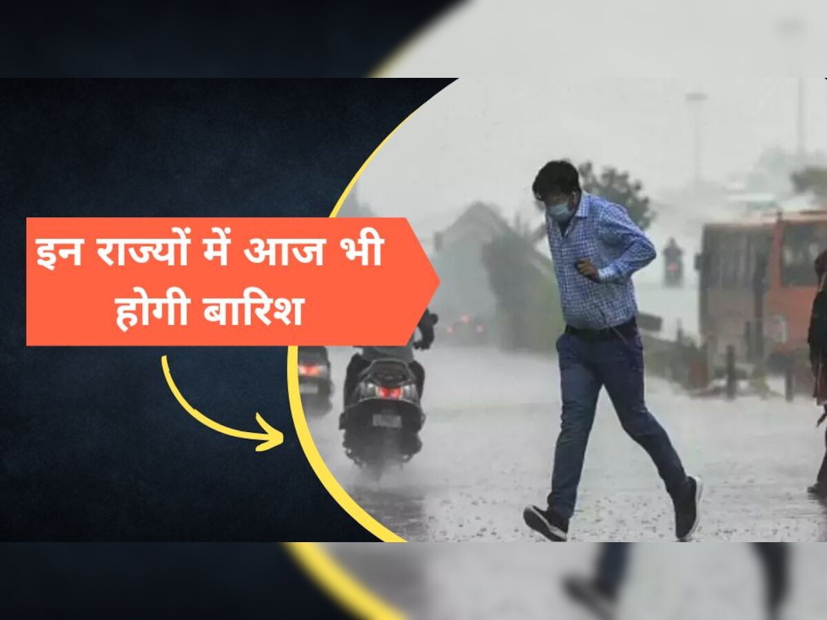 Weather Update: मार्च महीने में क्यों हो रही बारिश और ओलावृष्टि? IMD ने जारी किया अलर्ट; जानें कब सुधरेगा मौसम