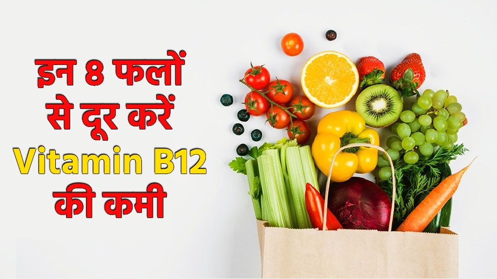 B12 Rich Foods If you do not want to eat meat then fulfill your