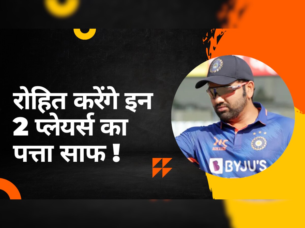 IND vs AUS: तीसरे वनडे के लिए भारत की Playing 11 तय, इन 2 प्लेयर्स का पत्ता साफ करेंगे कप्तान रोहित!