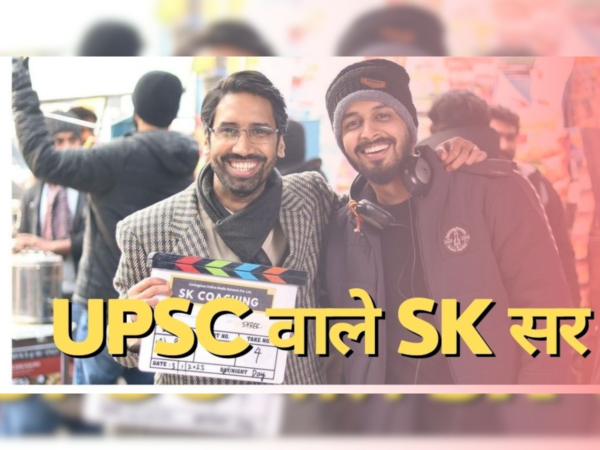 UPSC Exam: यूपीएससी के हर आशिक के मन की बात, जब SK Sir  ने बताई; वीडियो वायरल