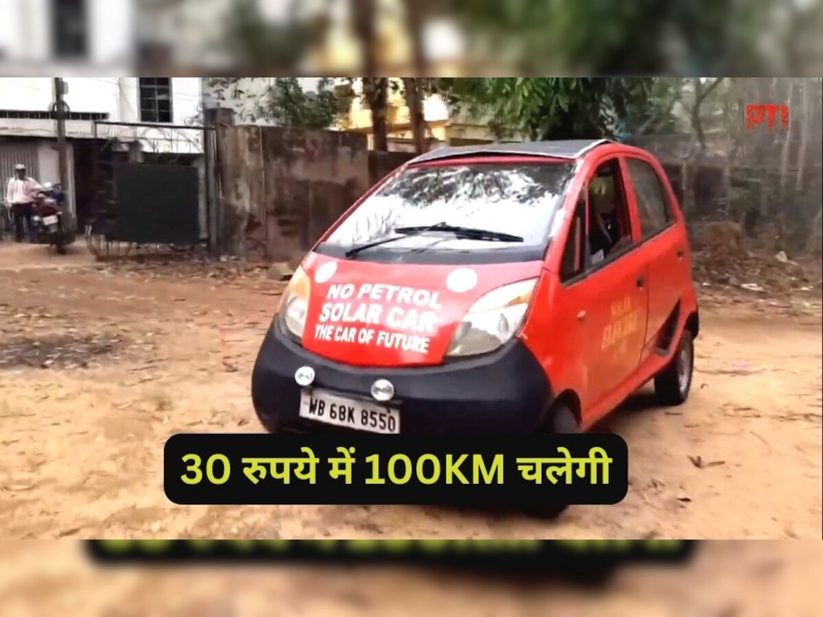 Electric-CNG भूल जाओ! आ गई धूप से चलने वाली Tata कार, 30 रुपये में दौड़ेगी 100km