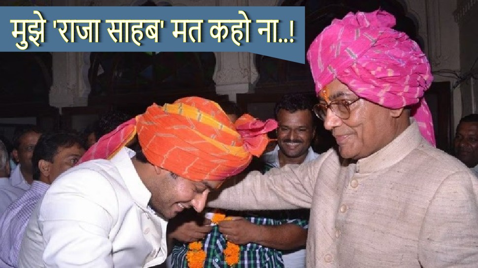 Dig Sahab Digvijay Singh Statement on Youth Conference Bhopal said dont call me ...