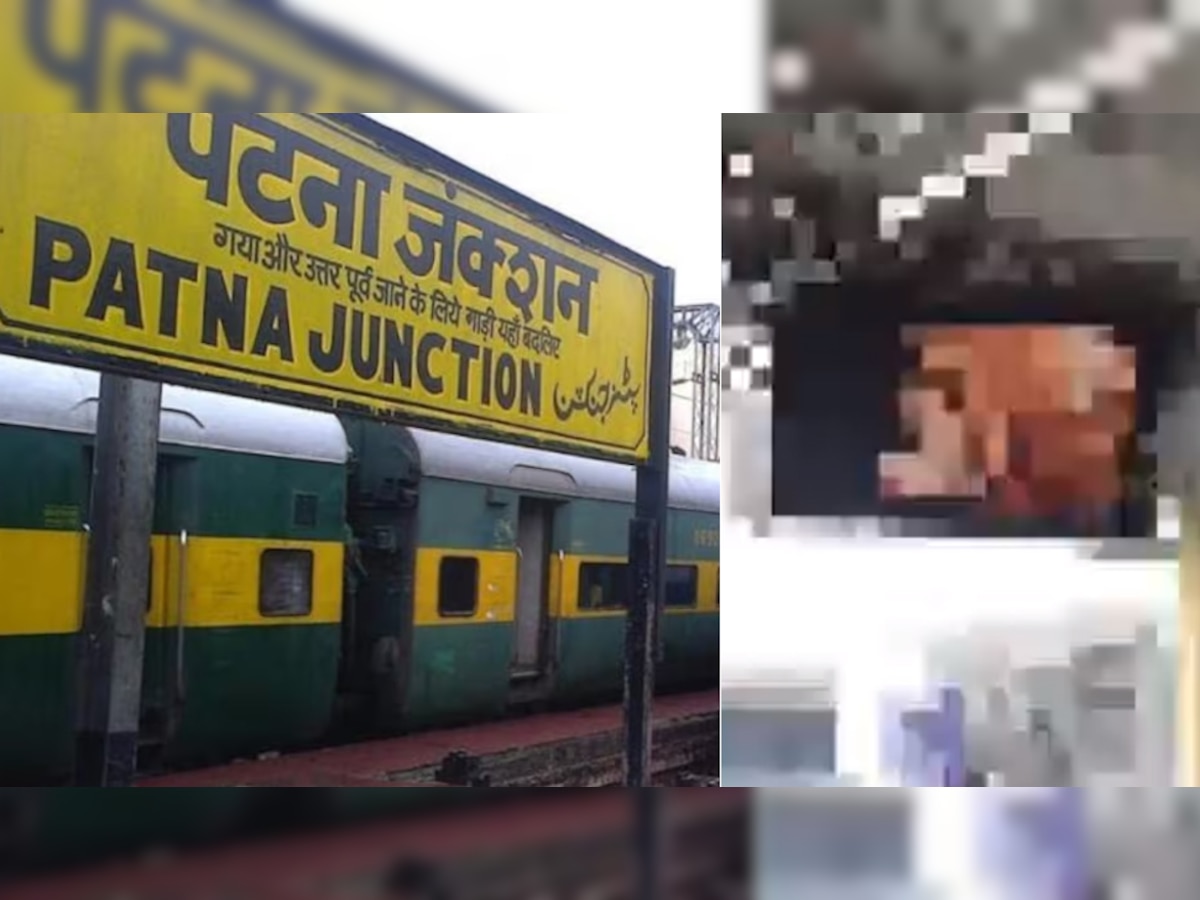 Patna Railway Station Video: पटना के रेलवे स्टेशन पर 3 मिनट तक चलता रहा पॉर्न वीडियो, देखिए