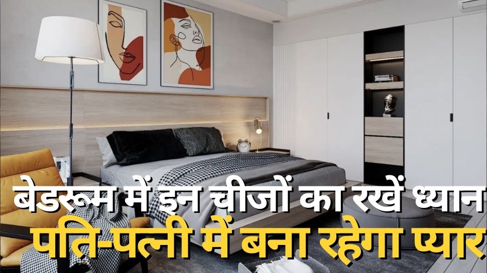 vastu tips for bedroom remove these thing in your room immediately