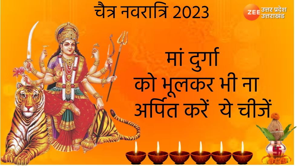 chaitra Navratrai 2023 dos and dont do not offer these things to ...