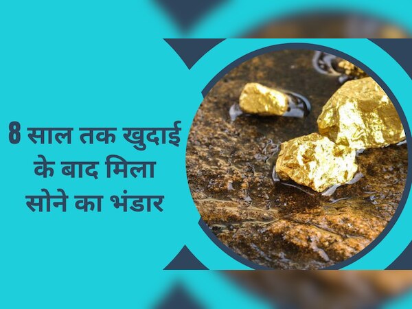 Gold: चीन में मिला सोने का इतना बड़ा भंडार, कीमत इतनी कि जीरो गिनते-गिनते थक जाएंगे आप!