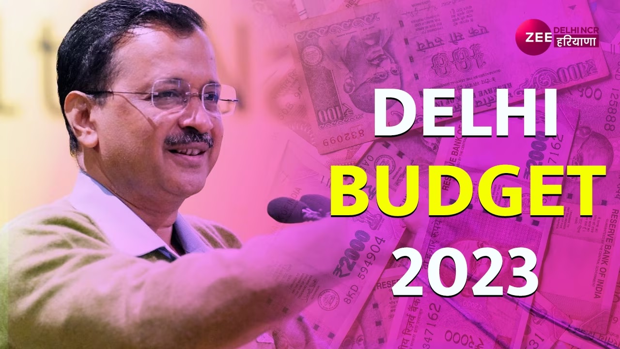 Delhi budget 2023: हर वर्ग के लिए खास होगा दिल्ली का बजट, हो सकते हैं ये बड़े ऐलान