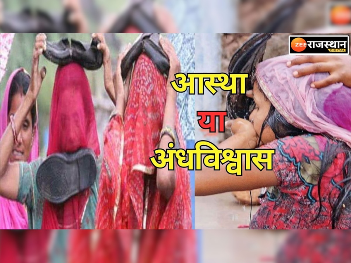 Do you know राजस्थान का एक ऐसा मंदिर जहां गंदगी से सने जूतों को मुंह में लेकर महिलाएं मांगती हैं माफी