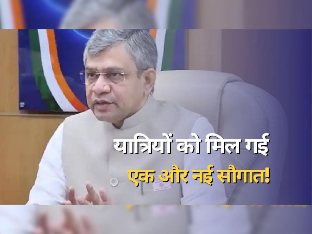 Indian Railways: रेलमंत्री अश्विनी वैष्णव का बड़ा ऐलान - नवरात्रि में करने जा रहे ये काम, करोड़ों यात्रियों को होगी बल्ले-बल्ले!