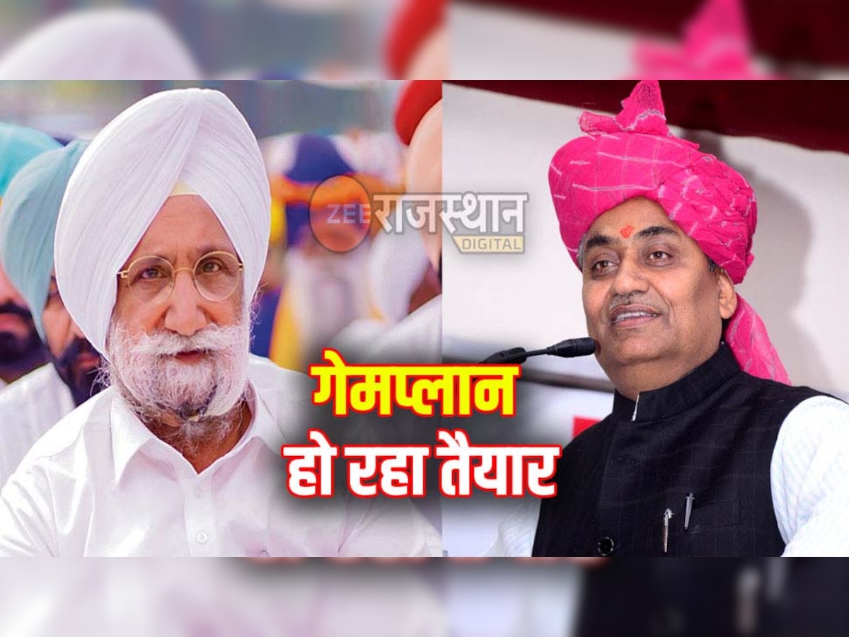  Rajasthan: राजस्थान में बीजेपी के खिलाफ ये प्लान बना रही कांग्रेस,रंधावा के साथ डोटासरा और अरोड़ा ने संभाला मोर्चा