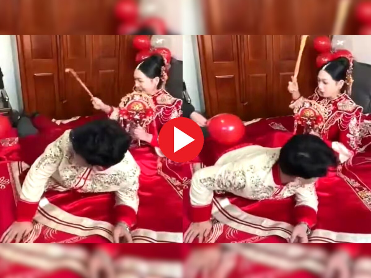 Dulhan Ka Video: शादी होते ही बदल गई नई दुल्हन, सबके सामने ही दूल्हे को लगी डंडे से पीटने