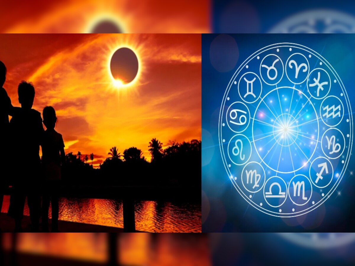 Surya Parag Solar Eclipse 2023 Very Beneficial For These Zodiac Signs