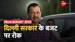 Delhi Budget: दिल्ली सरकार के बजट पर MHA ने लगाई रोक, विज्ञापन पर ज्यादा खर्च को लेकर कार्रवाई