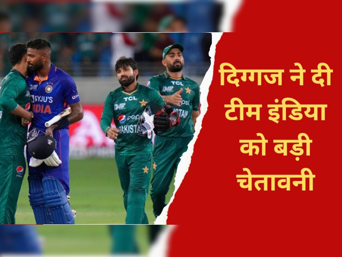 Asia Cup 2023: पाकिस्तान में भारतीय क्रिकेटर्स की जान को खतरा! इस दिग्गज ने एशिया कप से पहले दी बड़ी चेतावनी