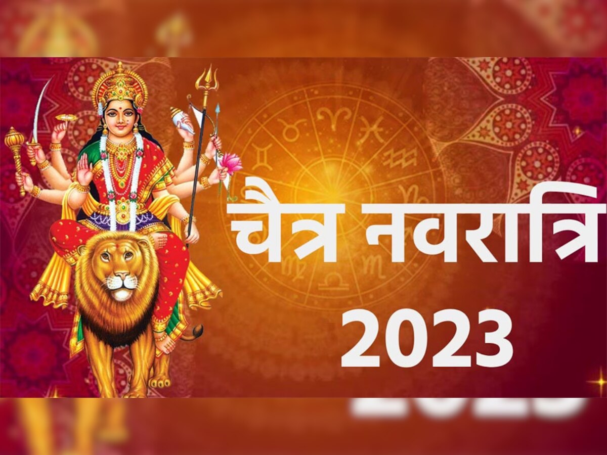 chaitra Navratri 2023 reciting these seven verses all troubles of ...
