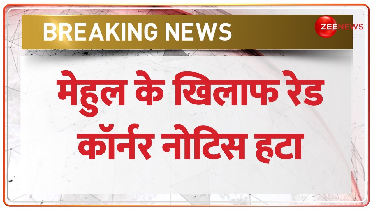 Interpol removes Mehul Choksi from Red Corner Notice list Mehul