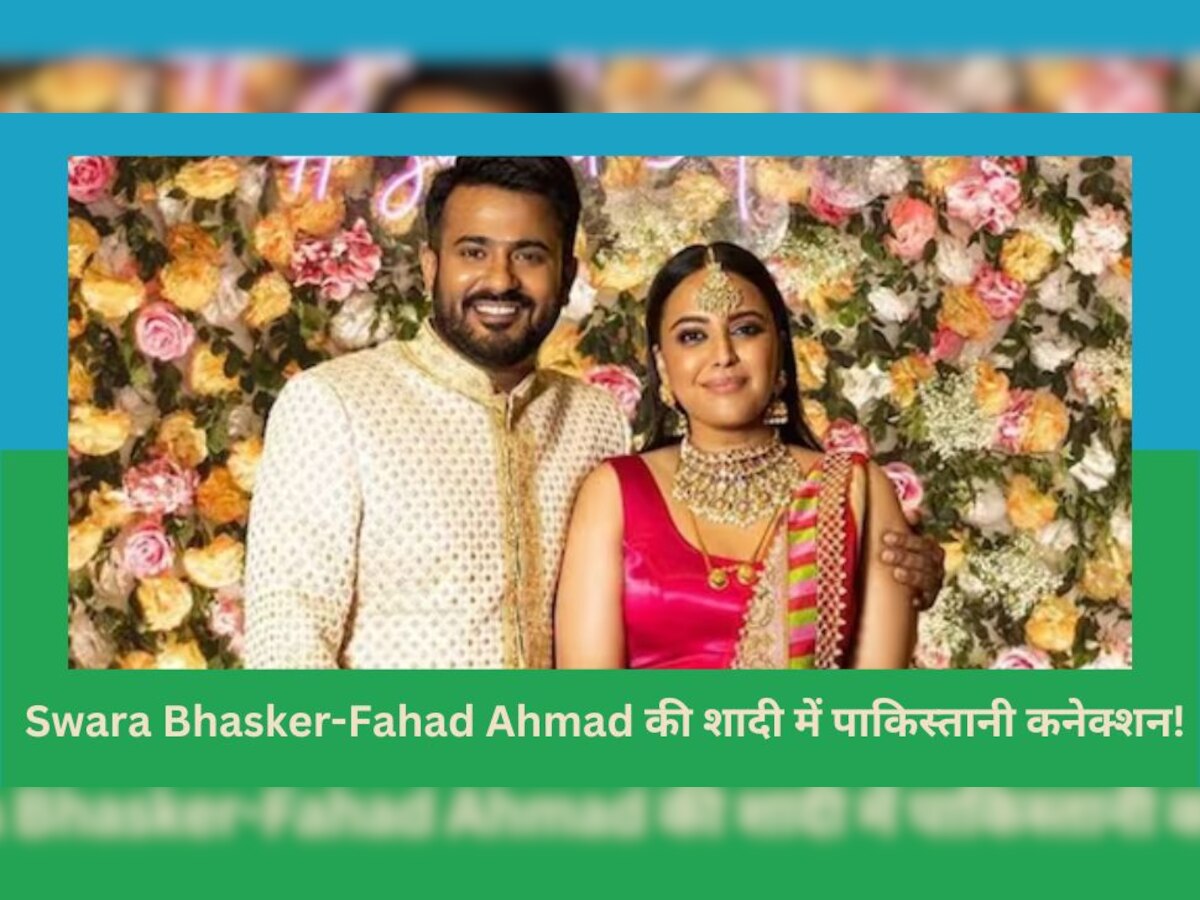 Swara Bhasker Wedding Reception: पाकिस्तानी डिजाइनर ने डिजाइन किया स्वरा भास्कर की शादी के रिसेप्शन का लहंगा, सामने आई तस्वीरें