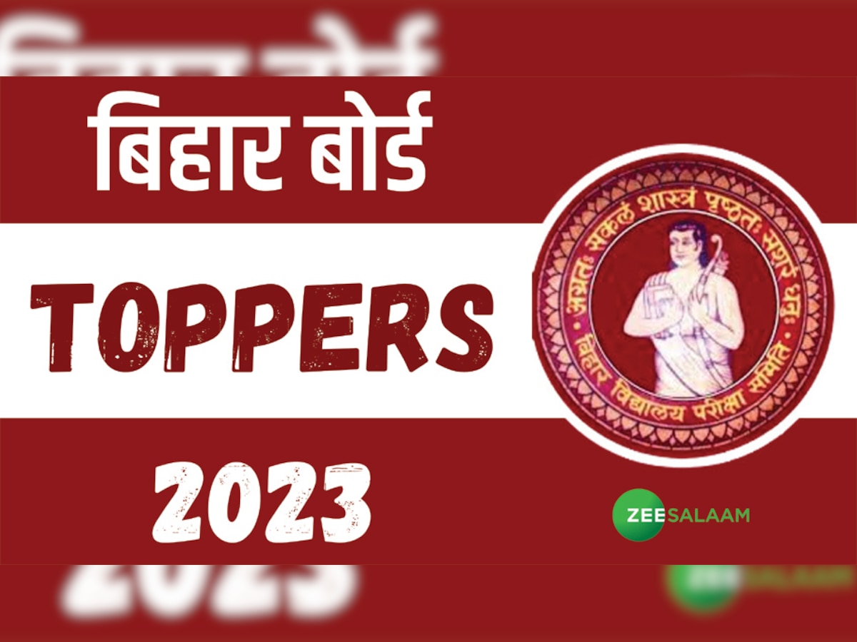 Bihar Board Toppers List: यहां देखिए बिहार बोर्ड 12वीं के टॉपर्स की लिस्ट, साइंस, कॉमर्स और ऑर्ट्स में किसने मारी बाजी