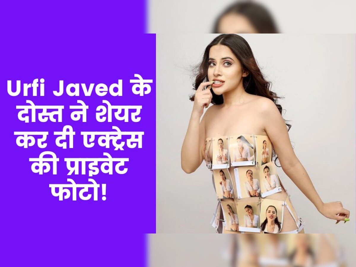 Urfi Javed Bedroom Photo: उर्फी जावेद के फ्रेंड ने शेयर की एक्ट्रेस की प्राइवेट बेडरूम फोटो, खुद भी चौंक गई हसीना!