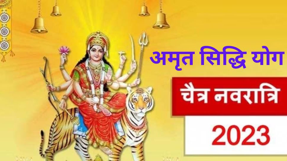 amrit-siddhi-yoga-importance-during-chaitra-navratri-know-all-details