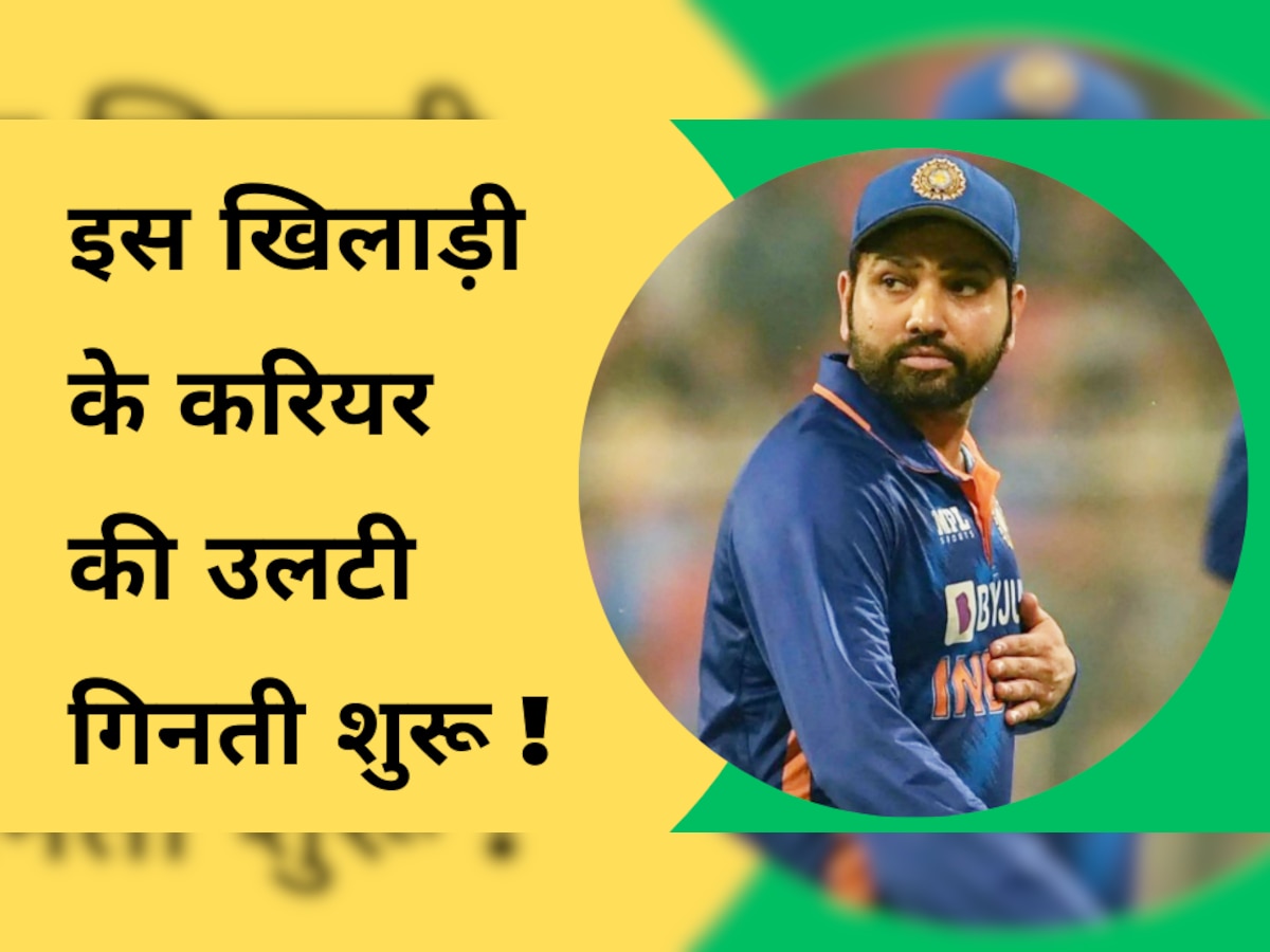 IND vs AUS: रोहित बने टीम इंडिया के इस खिलाड़ी के डूबते करियर की वजह, ठोक चुका है तिहरा शतक