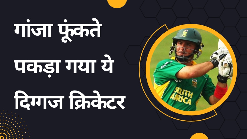 Cricket Controversy herschelle gibbs fined for smoking marijuana south