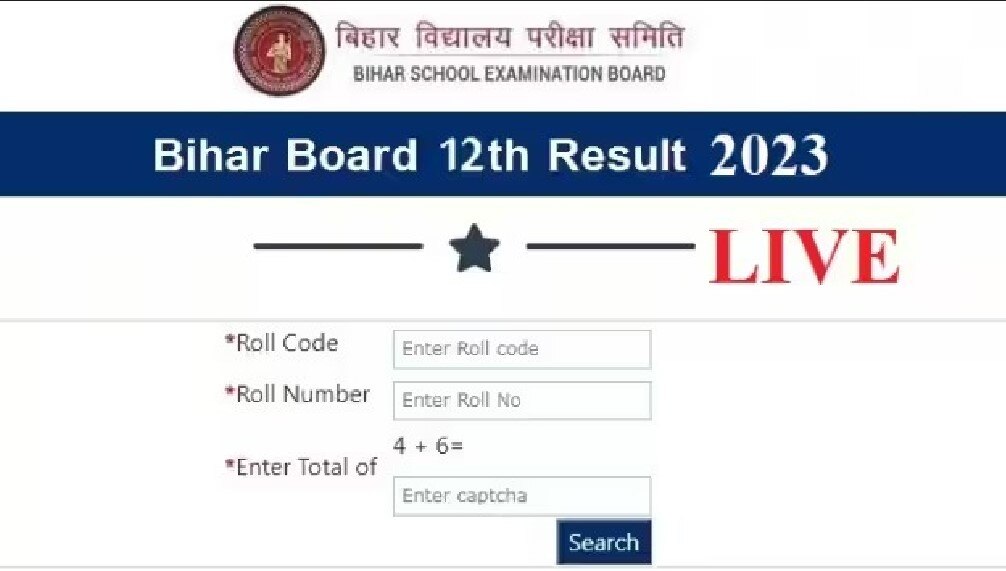 Bihar Board 12th Result Live: आधिकारिक साइट biharboardonline.bihar.gov.in पर जाकर ऐसे चेक करें रिजल्ट