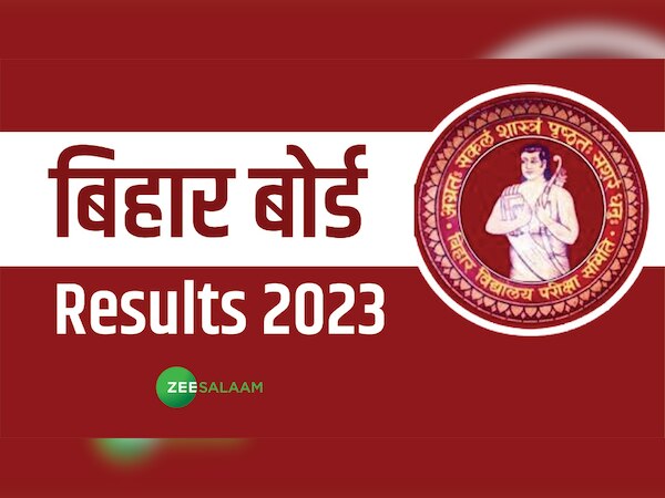 Bihar Board 12th Result Announced: बिहार बोर्ड 12वीं के नतीजे हुए जारी, तीनों स्टीम्स में छात्राओं ने किया टॉप