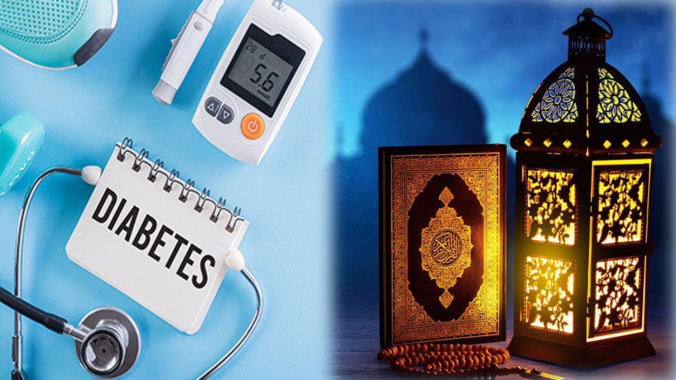 Ramadan 2023: इस रमजान डायबिटीज पेशेंट्स जरूर रखें इन 5 चीजों का खयाल Ramadan 2023: इस रमजान डायबिटीज पेशेंट्स जरूर रखें इन 5 चीजों का खयाल